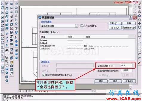 AutoCAD三維實(shí)體投影三視圖教程AutoCAD技術(shù)圖片40