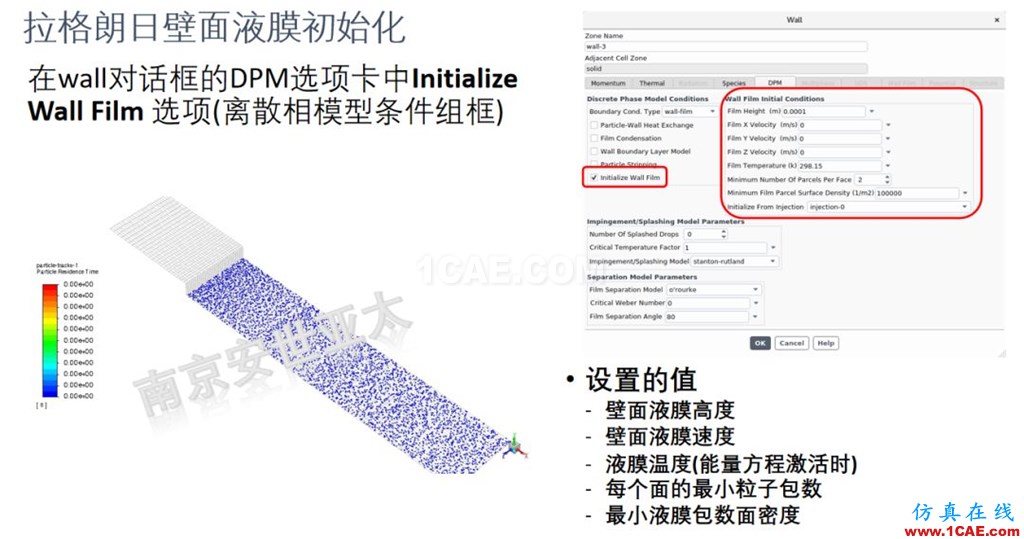 ANSYS 2020R1來了 | 流體新功能（一）fluent分析圖片15