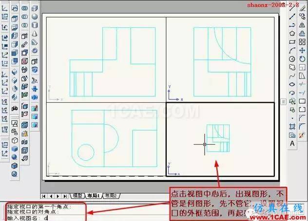 AutoCAD三維實體投影三視圖AutoCAD應用技術圖片25