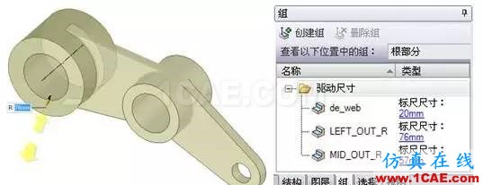 產(chǎn)品 l ANSYS SpaceClaim Direct Modeler 功能解析ansys培訓課程圖片9