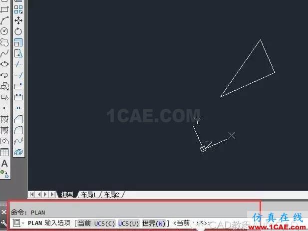 【AutoCAD教程】CAD三維圖中怎么快速將坐標(biāo)系的XY所在平面置為與當(dāng)前屏幕平行？AutoCAD學(xué)習(xí)資料圖片2