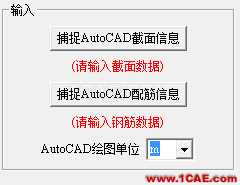 博主認為最好的純彎-壓彎、拉彎構(gòu)件強度裂縫驗算工具(任意截面)