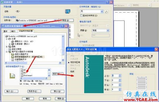 牛人整理的CAD畫圖技巧大全，設計師值得收藏！AutoCAD應用技術圖片13