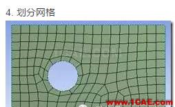 在WORKBENCH中進行蛛網(wǎng)結(jié)構的創(chuàng)建ansys分析案例圖片7