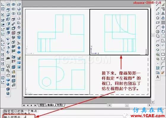 重磅推薦|AutoCAD三維實體投影三視圖教程！全程圖解！AutoCAD分析案例圖片22