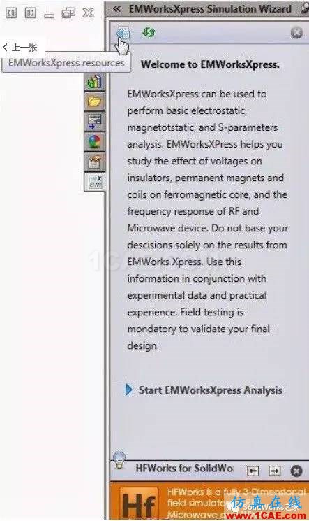 solidworks電磁分析插件簡(jiǎn)介：emsworkssolidworks simulation應(yīng)用技術(shù)圖片3