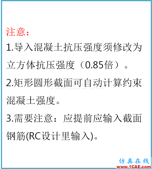 連載-“老朱陪您學(xué)Civil”之梁橋抗震5Midas Civil技術(shù)圖片27