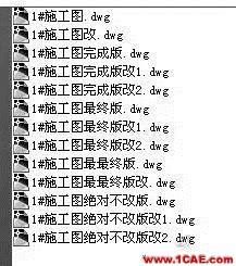 不會整理文件還想做好設計？【NO.39】【轉】AutoCAD分析案例圖片15