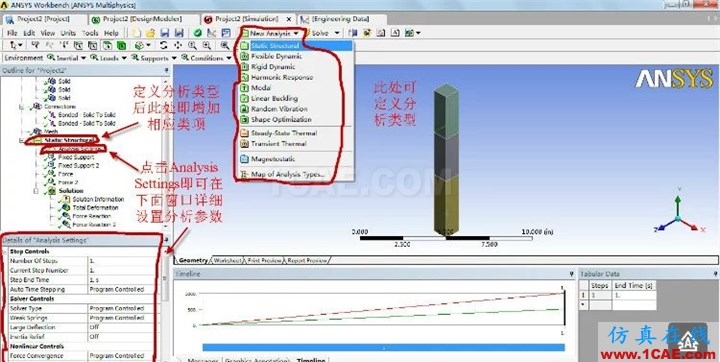 WORKEBCNH實例入門（支座反力）ansys仿真分析圖片12