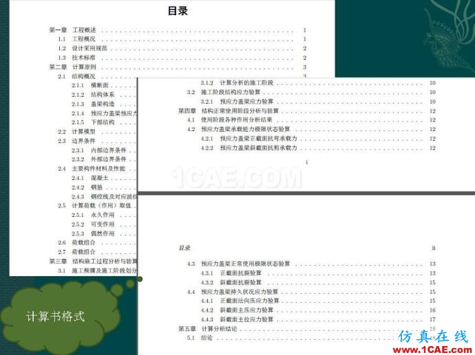 midas 橋梁下部結(jié)構(gòu)靜力計算分析ppt