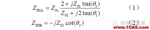 77GHz 毫米波雷達(dá)功分器設(shè)計(jì)HFSS培訓(xùn)課程圖片2