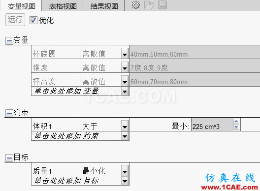 SOLIDWORKS設計算例實現(xiàn)最優(yōu)設計 | 產品技巧solidworks simulation技術圖片5