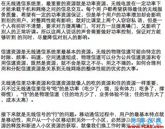 如何通俗易懂的解釋無線通信中的那些專業(yè)術(shù)語！HFSS分析圖片31