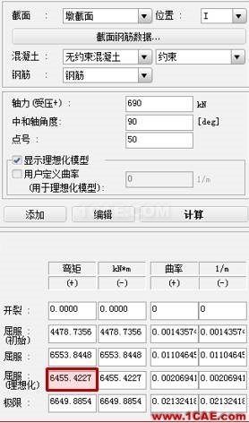 連載-“老朱陪您學Civil”之梁橋抗震8Midas Civil應用技術(shù)圖片13