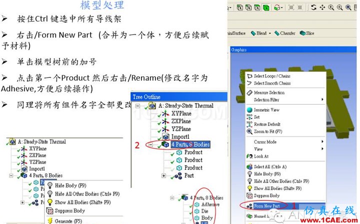 基于ANSYS WOKEBNCH熱阻ΘJC的模擬ansys結(jié)構(gòu)分析圖片7