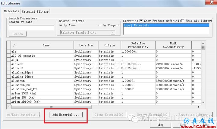 【干貨分享】ANSYS 低頻軟件常見問題解答-第三季Maxwell仿真分析圖片6