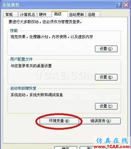 怎么為UG NX8.0（UG8.0）添加中文路徑支持ug培訓課程圖片2