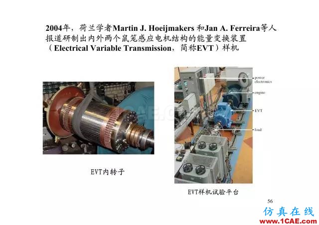 【PPT分享】新能源汽車永磁電機是怎樣設(shè)計的?Maxwell分析圖片55