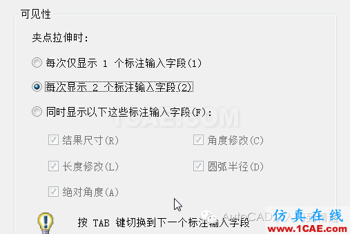 AutoCAD動(dòng)態(tài)輸入DYN有哪些功能AutoCAD應(yīng)用技術(shù)圖片4