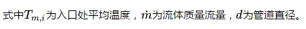 Fluent驗證案例EX2：圓管流動傳熱fluent結(jié)果圖片4