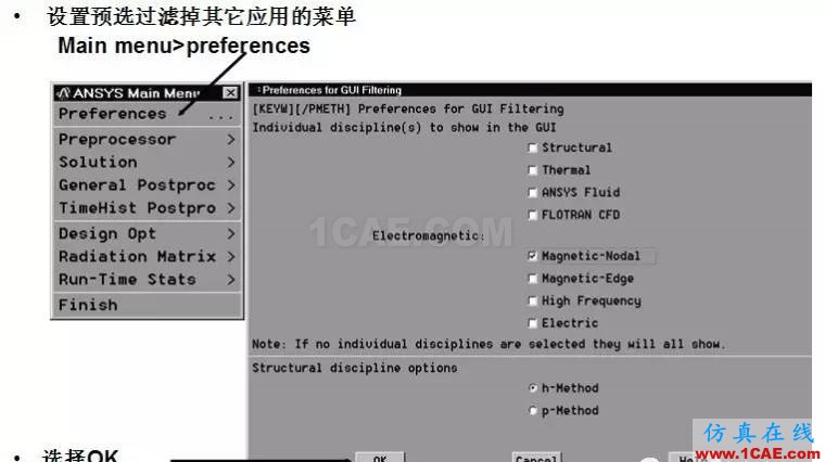 基于ANSYS的簡(jiǎn)單直流致動(dòng)器Maxwell應(yīng)用技術(shù)圖片6