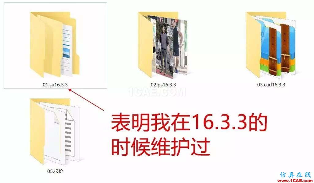 不會整理文件還想做好設計？【NO.39】【轉】AutoCAD仿真分析圖片31