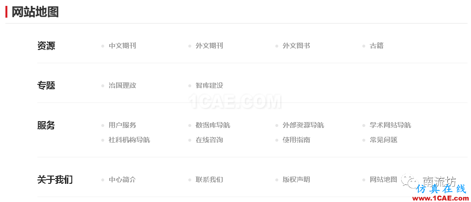 工程師和同學們：終于可以免費下載論文了機械設計案例圖片2