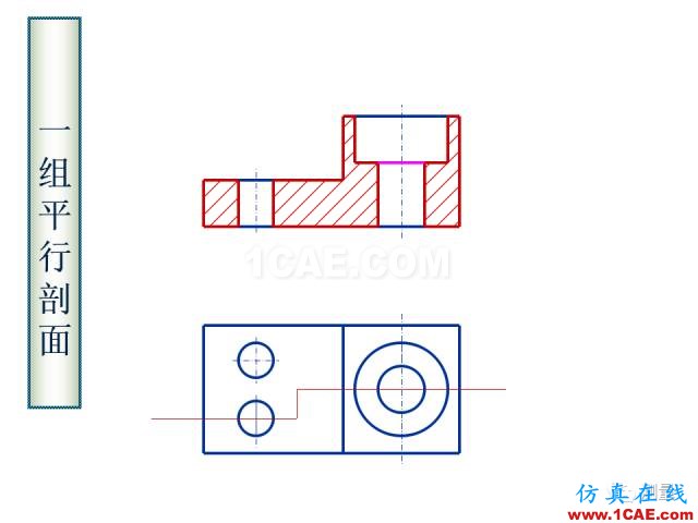 剖面圖與斷面圖的圖樣畫法基礎(chǔ)教程【AutoCAD教程】AutoCAD學(xué)習(xí)資料圖片23