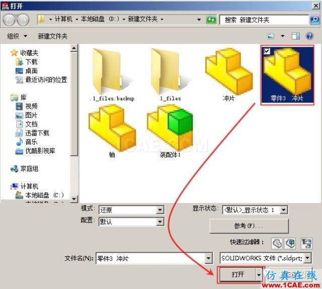 實例操作|新能源汽車用永磁電機轉子的全磚形單元劃分方法Maxwell仿真分析圖片20