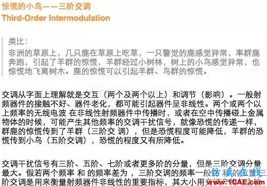 如何通俗易懂的解釋無線通信中的那些專業(yè)術(shù)語！HFSS分析案例圖片11