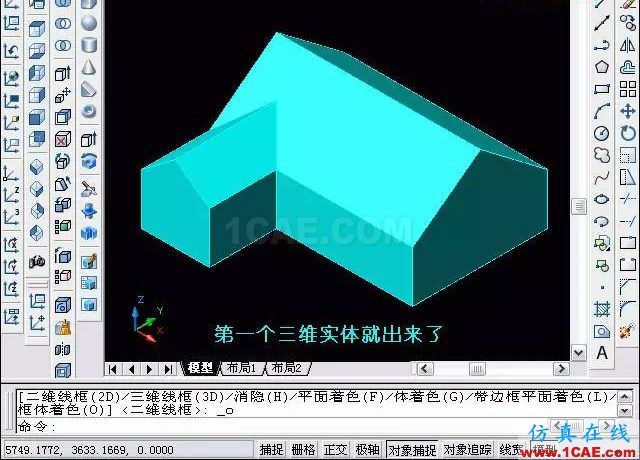 AutoCAD三維教程－拉伸、倒角AutoCAD分析圖片21