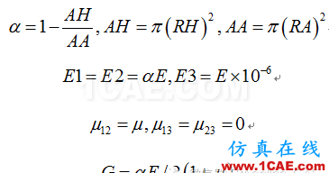 基于Abaqus的周向不連續(xù)問題二維簡化方法abaqus有限元資料圖片5