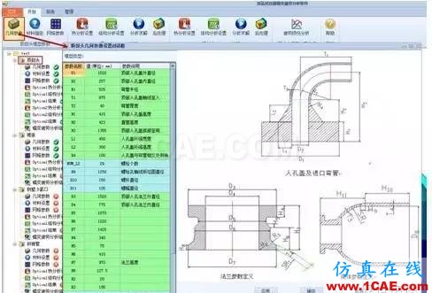 仿真定制開發(fā)--典型案例分享系列--【案例三】ansys培訓課程圖片7