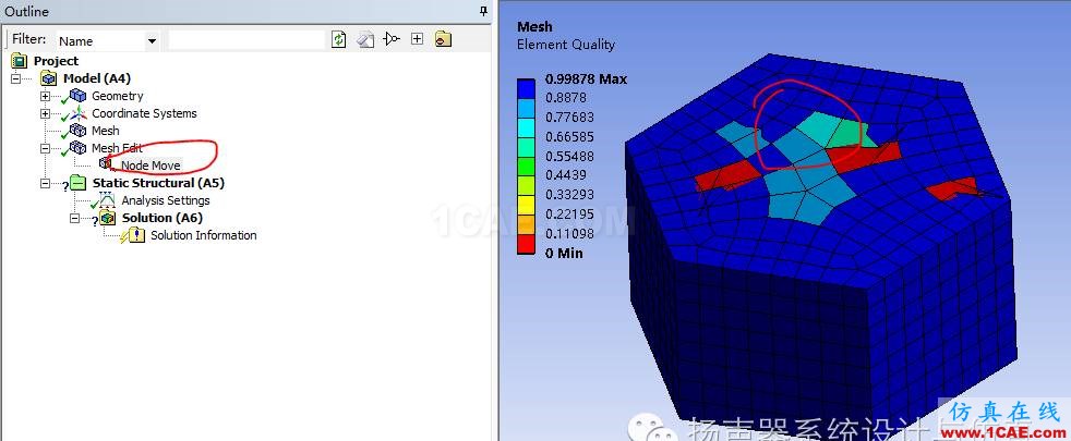 Ansys Workbench實(shí)用小技巧ansys分析案例圖片2