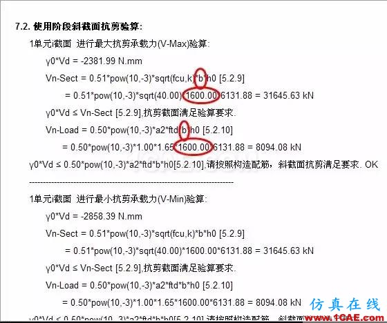 【新媒體學(xué)術(shù)交流月】MIDAS Civil 剪切驗(yàn)算位置的意義Midas Civil學(xué)習(xí)資料圖片4