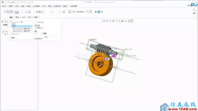 Creo3.0 蝸輪蝸桿機(jī)構(gòu)運(yùn)動仿真！pro/e設(shè)計(jì)案例圖片6