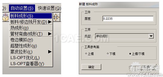 基于DynaForm的NUMISHEET wbr2014 wbrBenchmark wbr4 wbr沖壓分析實例