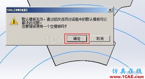 實例操作|新能源汽車用永磁電機轉子的全磚形單元劃分方法Maxwell分析案例圖片9