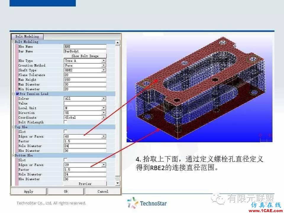 TSV軟件培訓(xùn)-螺栓連接單元cae-fea-theory圖片6