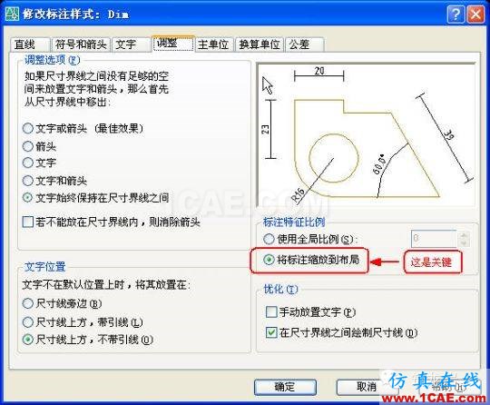 牛人整理的CAD畫圖技巧大全，設計師值得收藏！AutoCAD分析圖片7