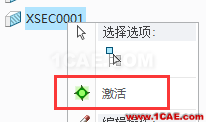 Creo Parametric之動態(tài)剖面功能簡介pro/e模型圖片31