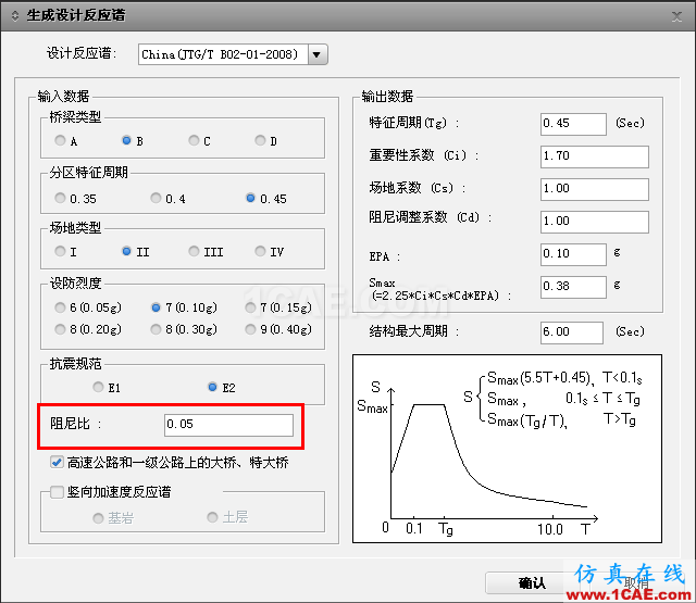 知識(shí)庫(kù)丨MIDAS Civil 不同材料阻尼比設(shè)定方法Midas Civil技術(shù)圖片5