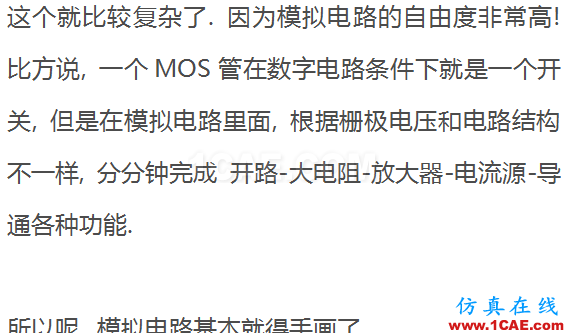 [超贊]一個芯片從構想到完成電路設計的過程是怎樣的？HFSS結果圖片3