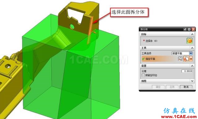 如何創(chuàng)建汽車模復(fù)雜曲面分型面？ug培訓(xùn)資料圖片4