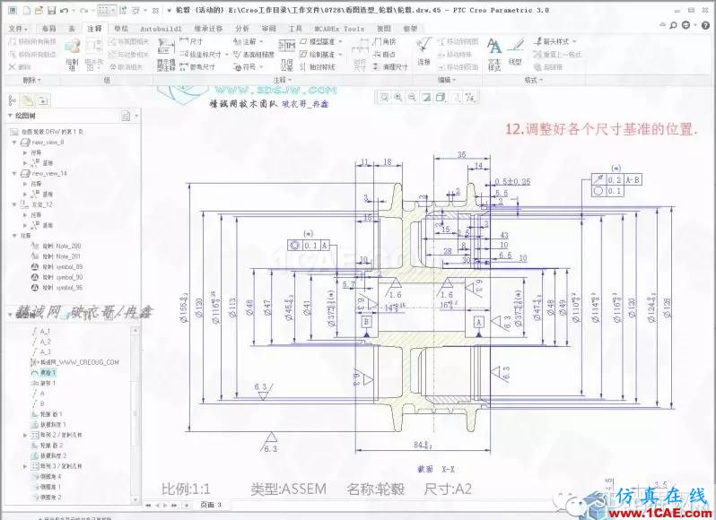 Creo3.0輪轂造型自動(dòng)出工程圖簡(jiǎn)要教程(下)pro/e培訓(xùn)教程圖片13