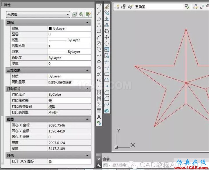 【AutoCAD教程】CAD軟件中如何打散不可分解的塊？AutoCAD應用技術(shù)圖片4