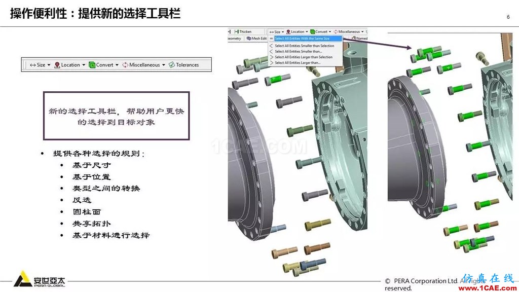 ANSYS 18.0新功能— Mechanical：更便捷易用、更多高級材料模型ansys結(jié)構(gòu)分析圖片7