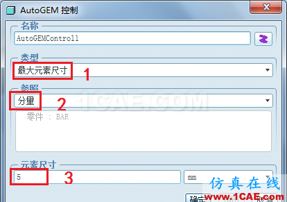 Proe Mechanica有限元分析入門pro/e培訓教程圖片12