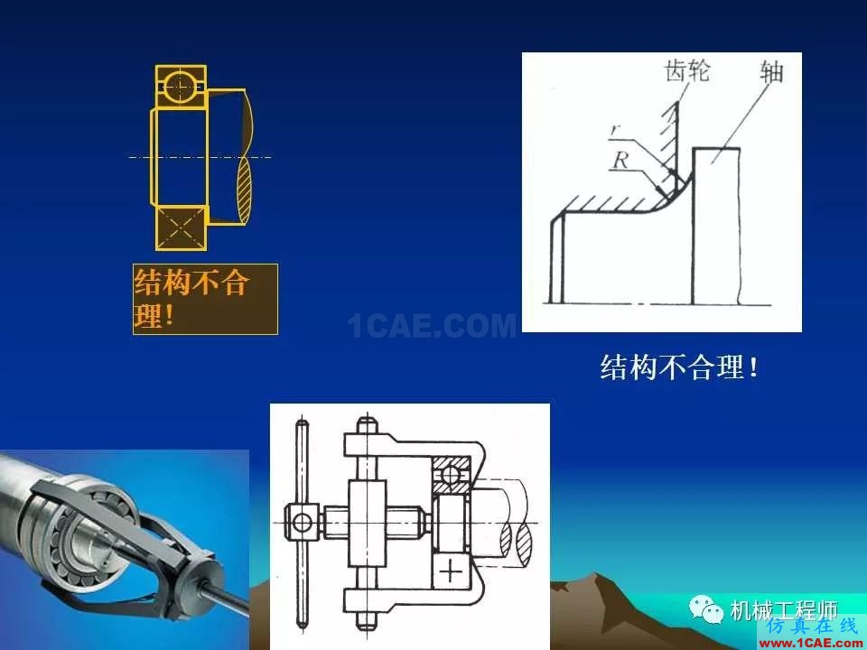 【專業(yè)積累】軸的分類與結(jié)構(gòu)設(shè)計及其應(yīng)用機械設(shè)計資料圖片29