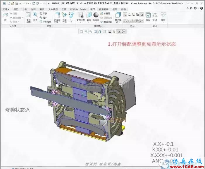 Creo3.0公差分析擴(kuò)展包簡要使用教程pro/e設(shè)計(jì)案例圖片2